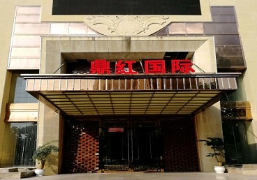 安庆市商务KTV真空哪家最开放-鼎红国际KTV消费价格玩乐点评